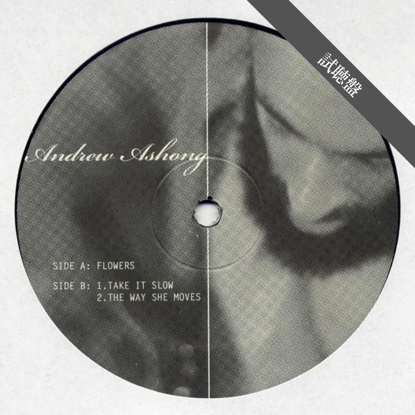 Andrew Ashong / Flowers EP