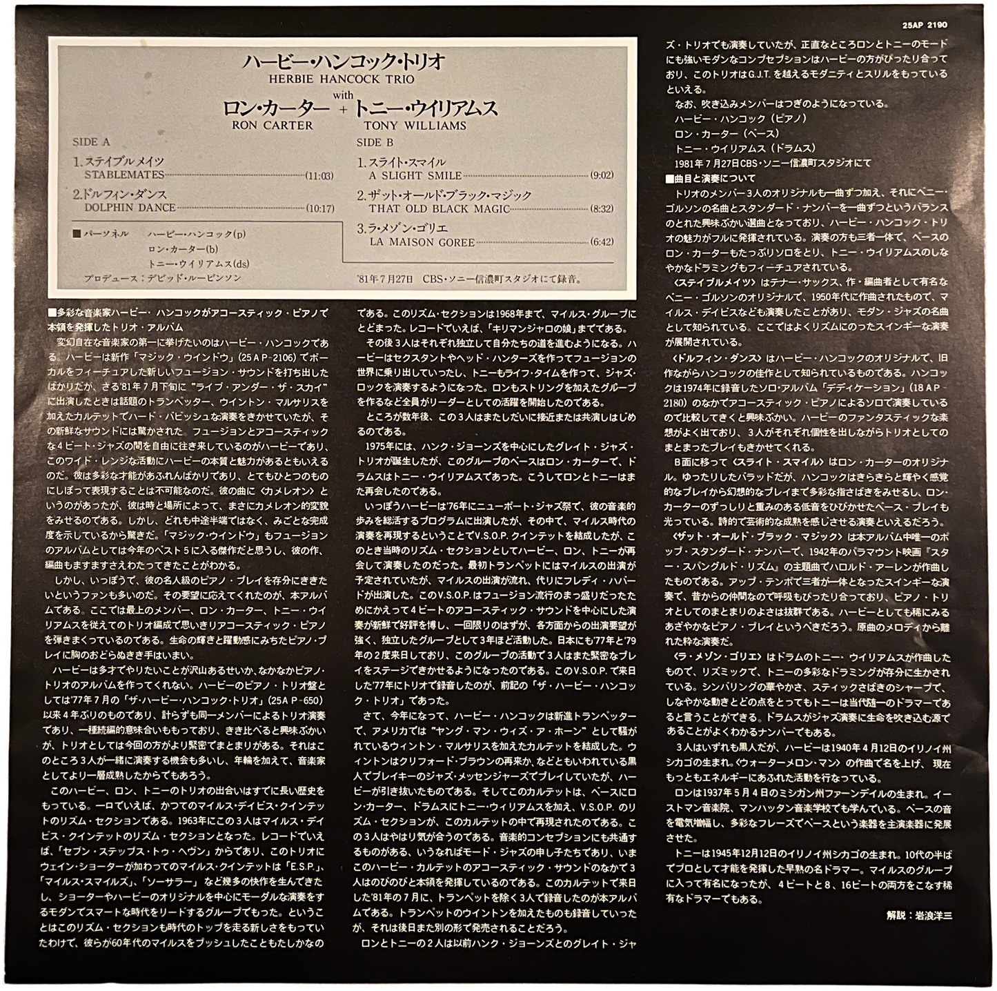 【Used】Herbie Hancock Trio With Ron Carter + Tony Williams