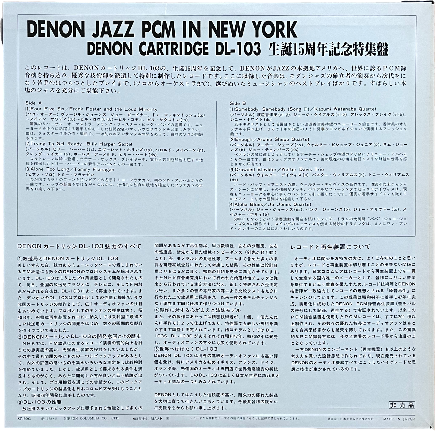 【Used】V.A. / Denon Jazz In New York