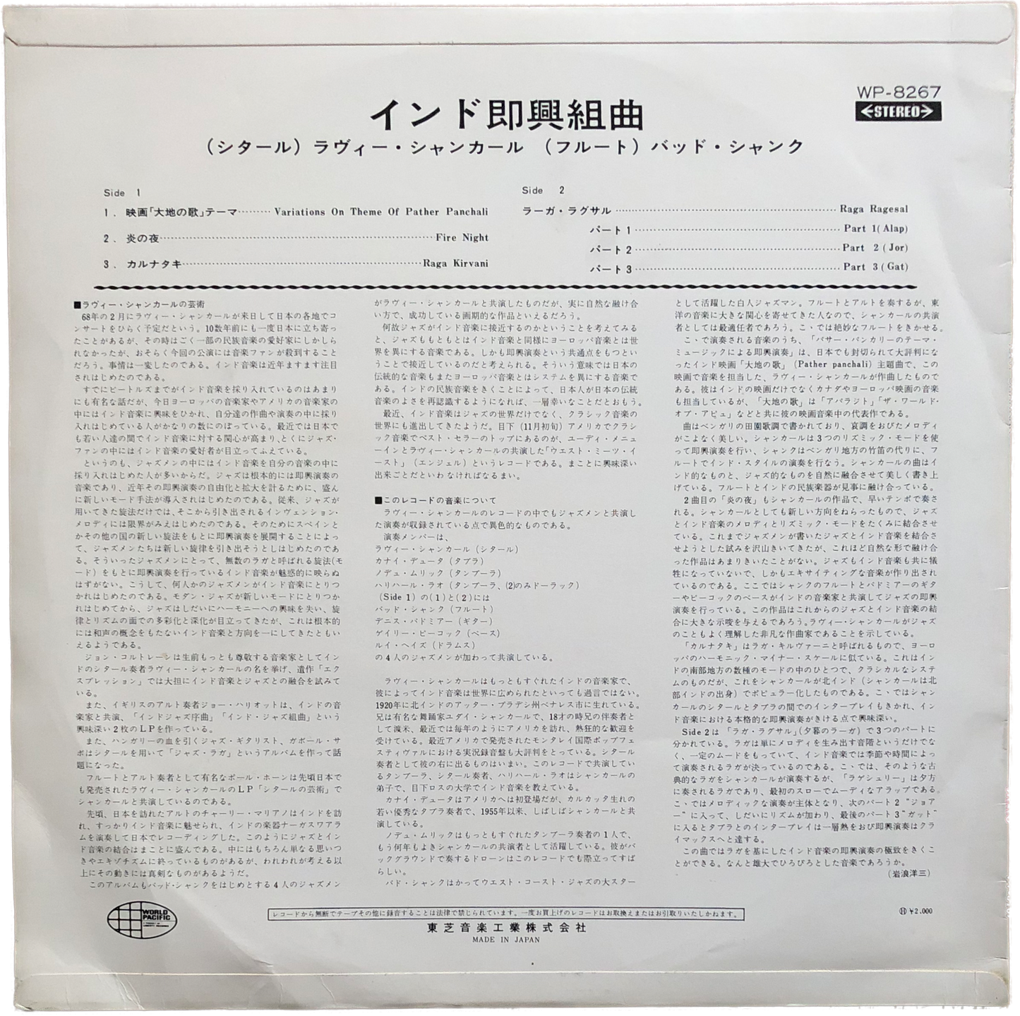 【Used】Ravi Shankar / Improvisations And Theme From Pather Panchali