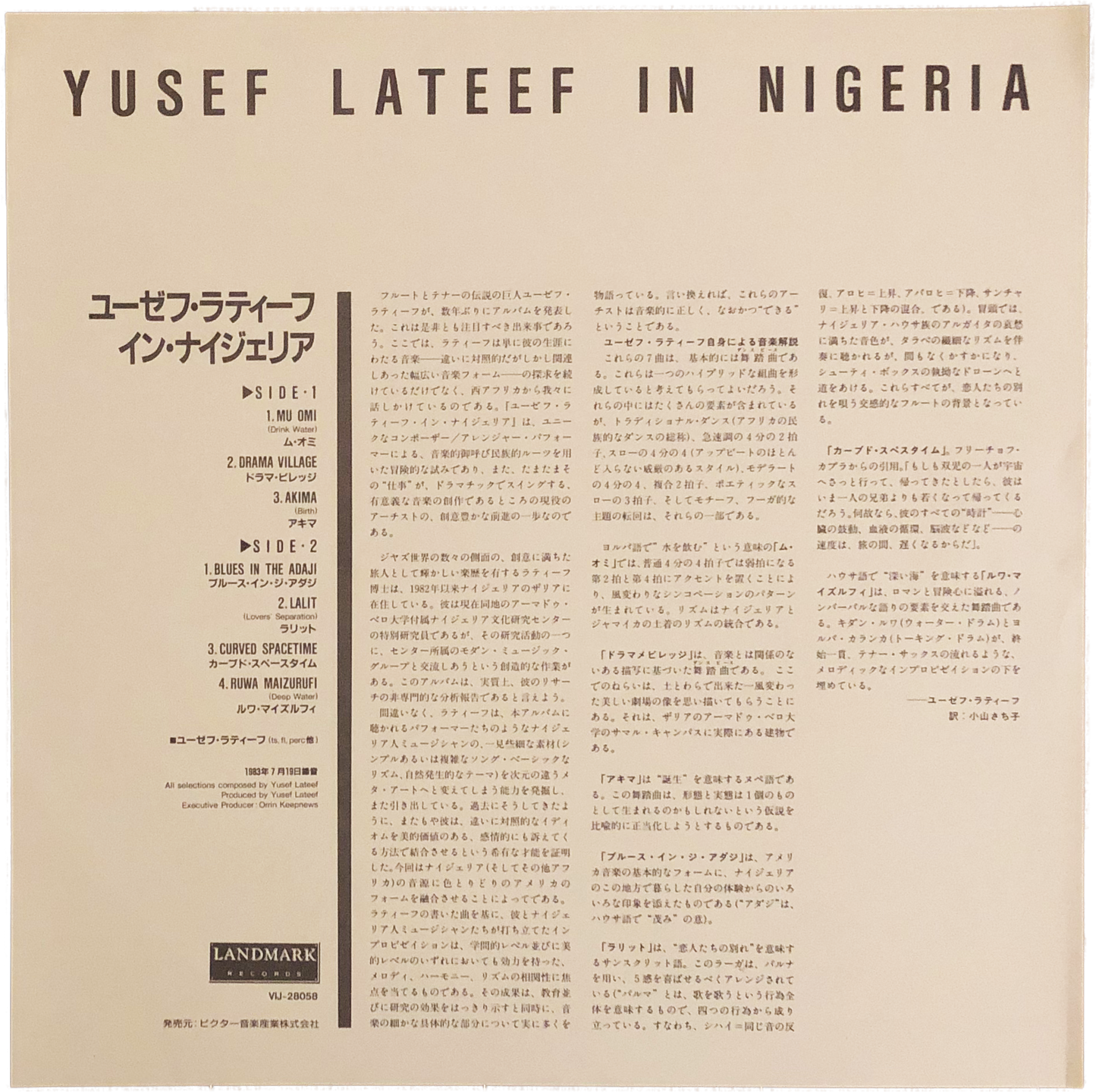 【Used】Yusef Lateef / In Nigeria