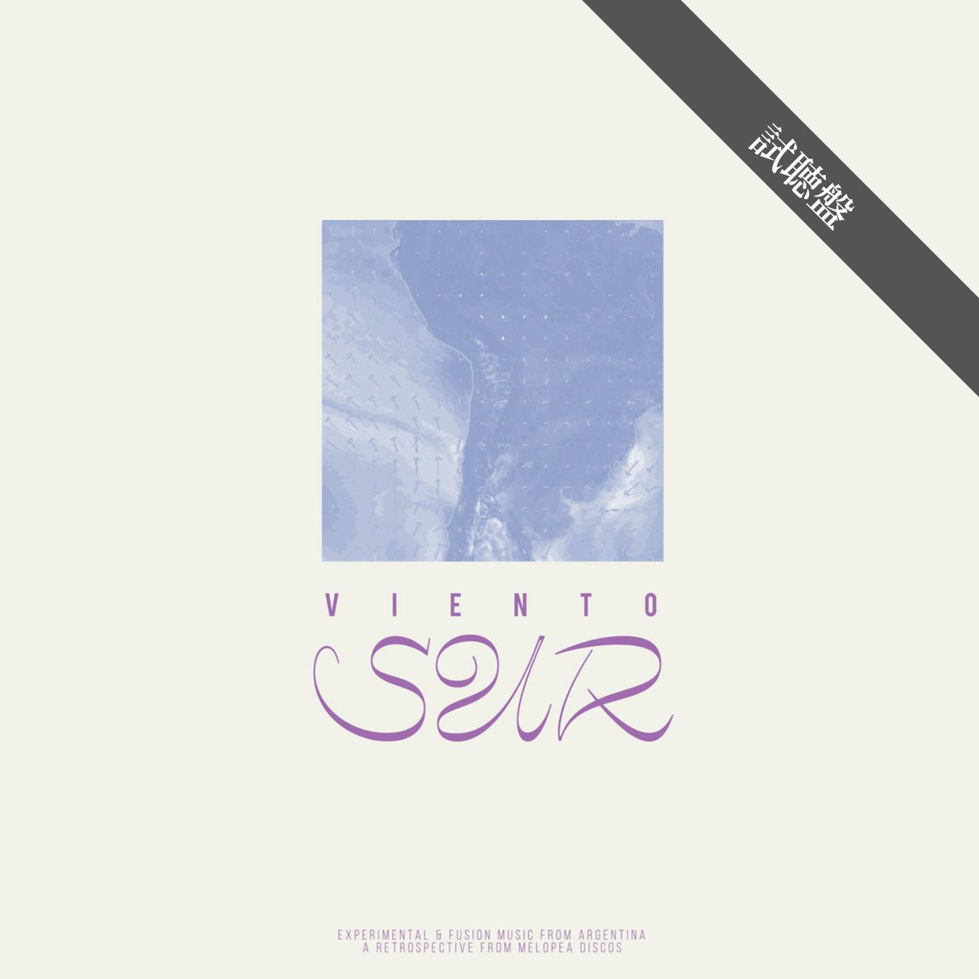 V.A. / Viento Sur - Experimental & Fusion Music from Argentina