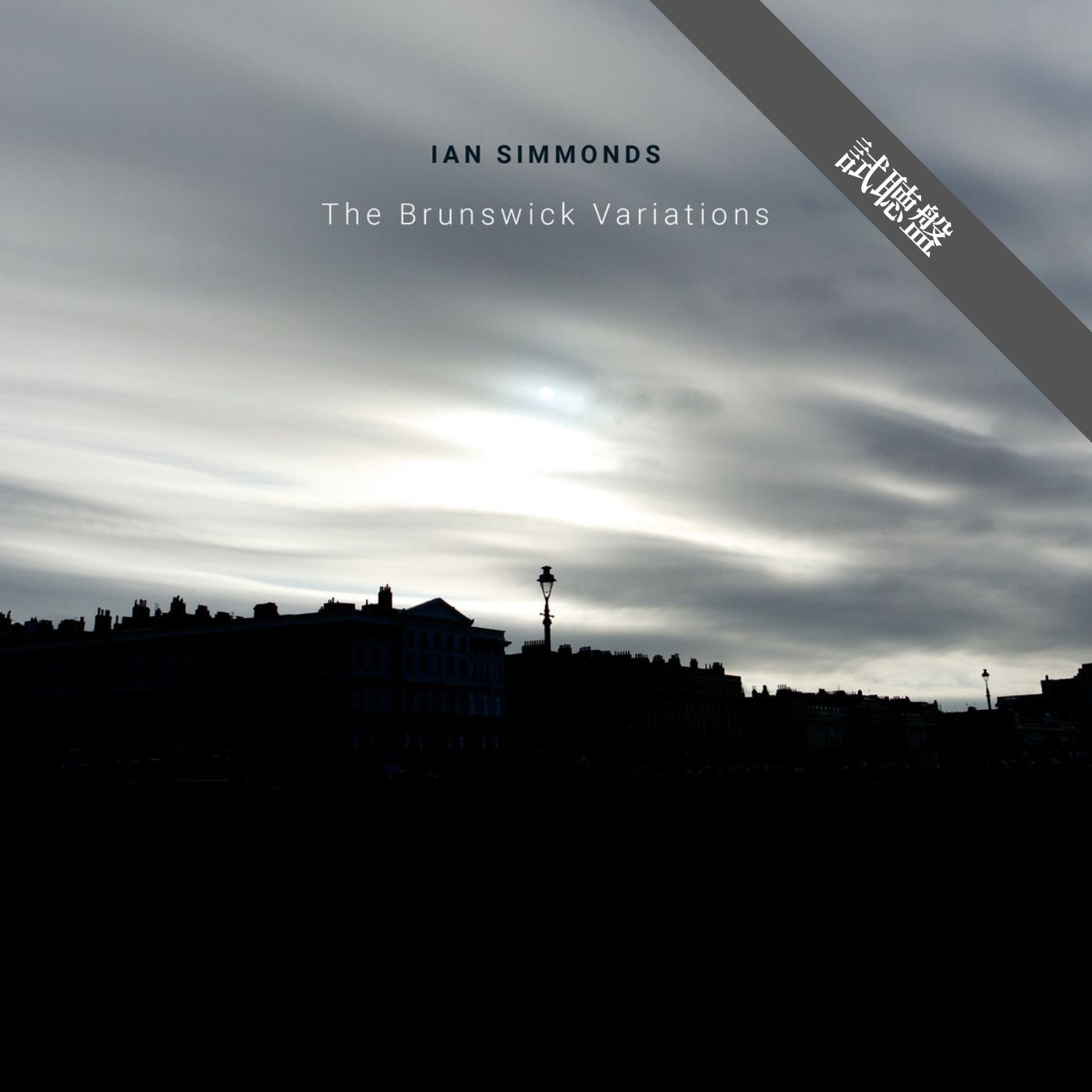 Ian Simmonds / The Brunswick Variations