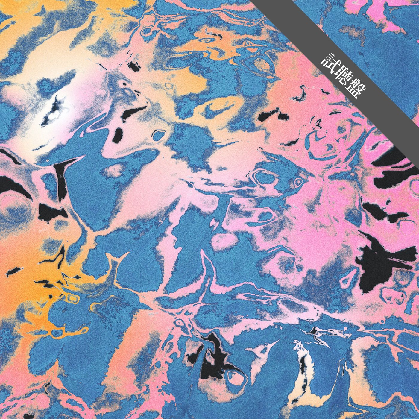 Khidja / Something In The Water EP