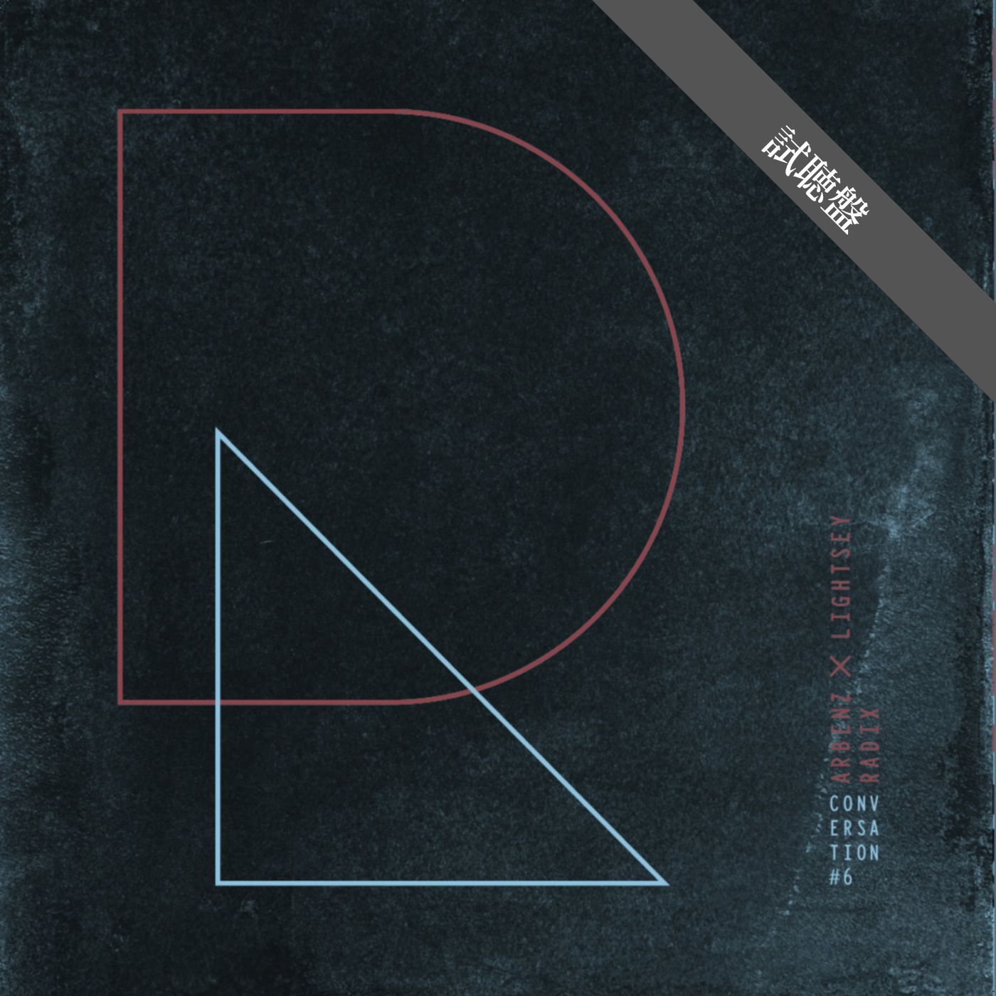 Florian Arbenz / Conversation #6 & #7 (double album)