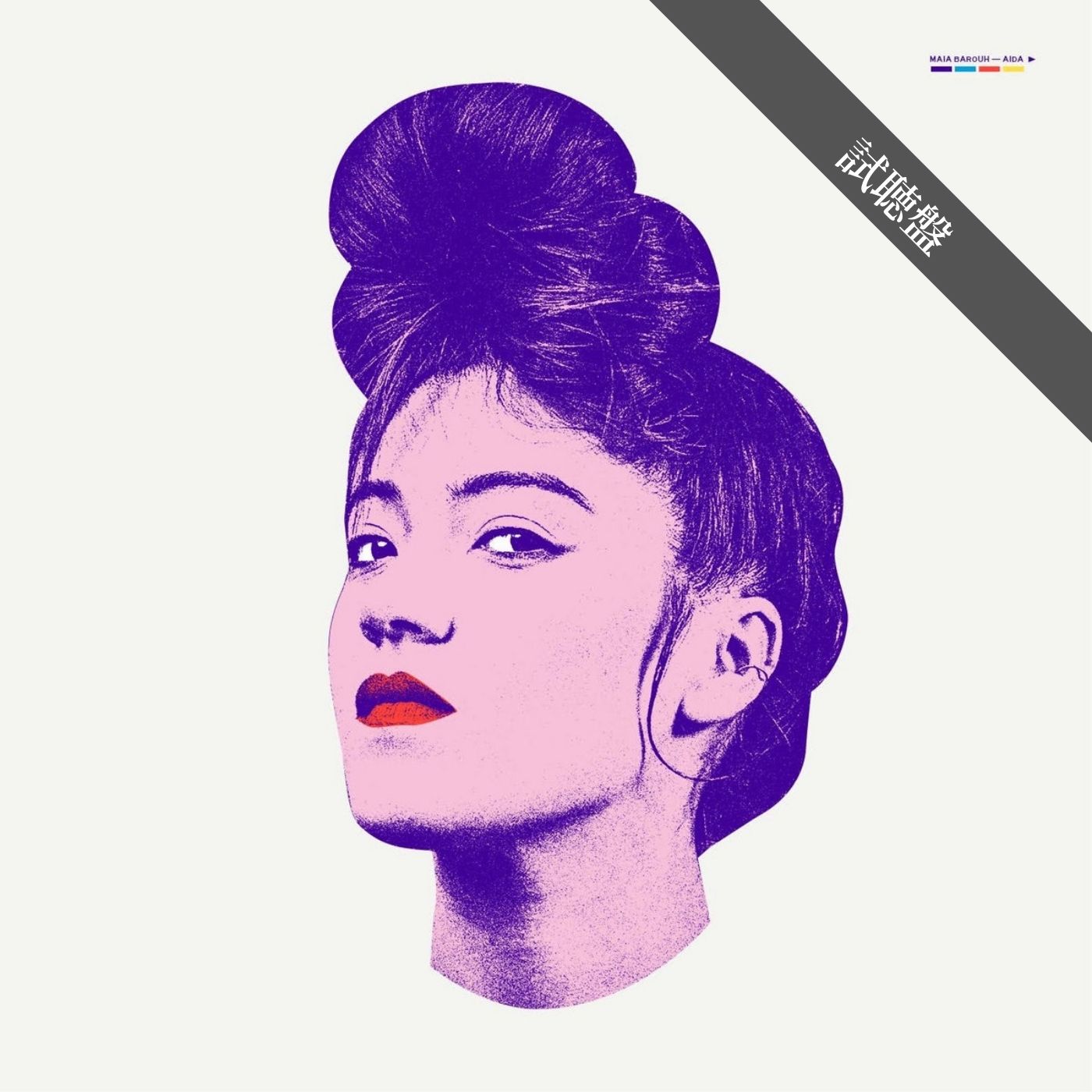 Maia Barouh / Aida