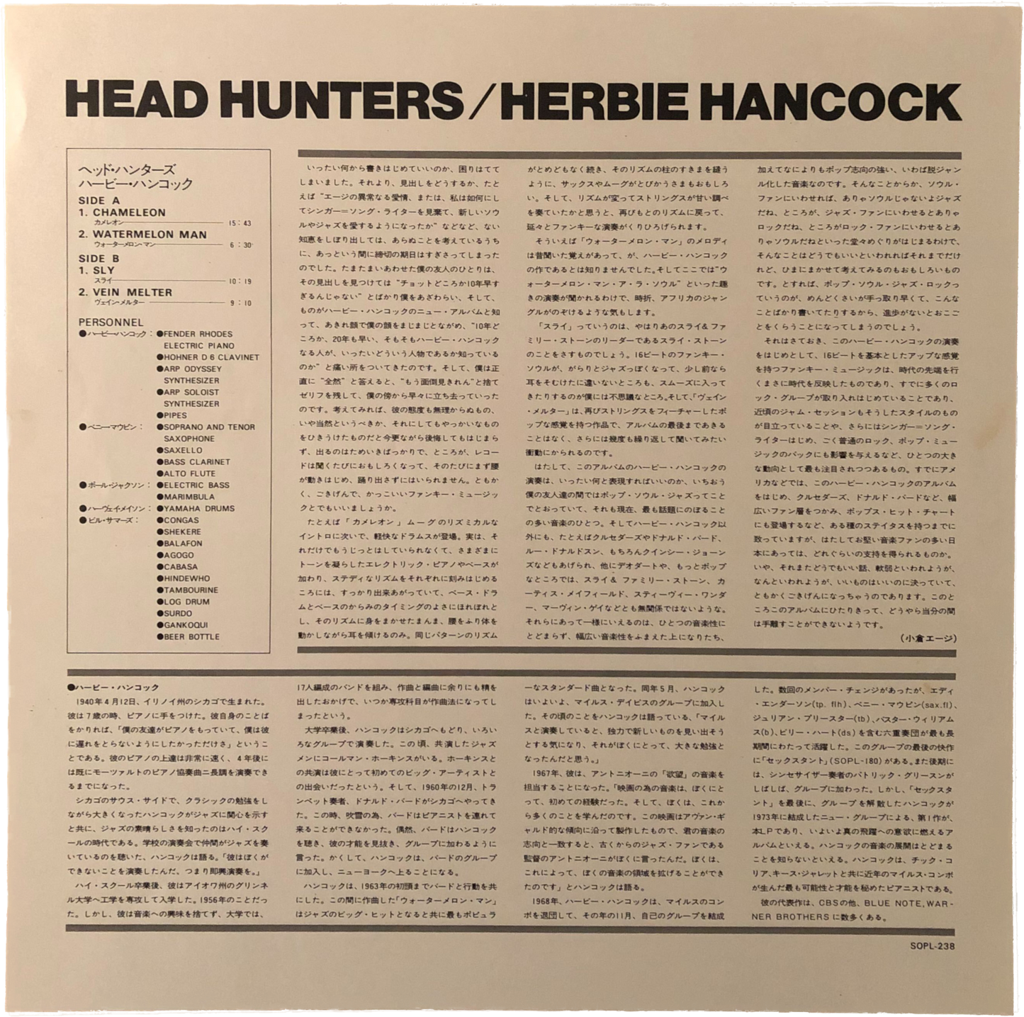【Used】Herbie Hancock / Head Hunters
