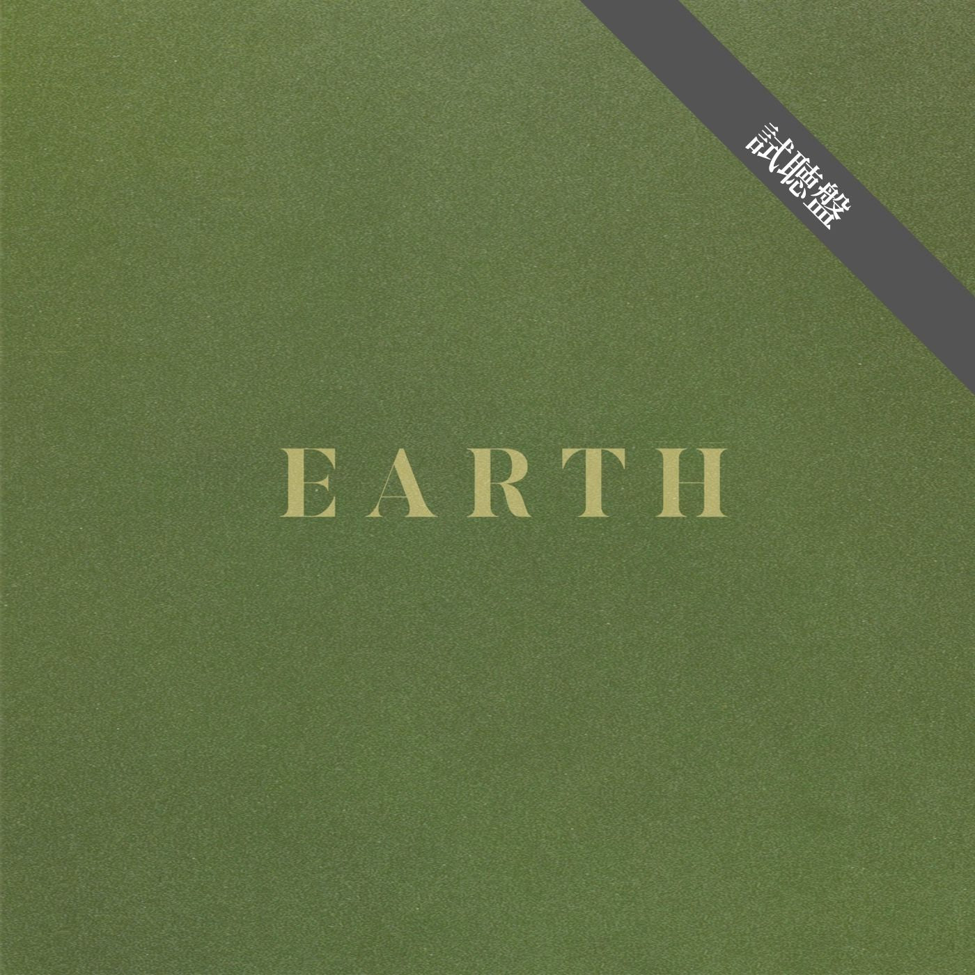 Sault / Earth