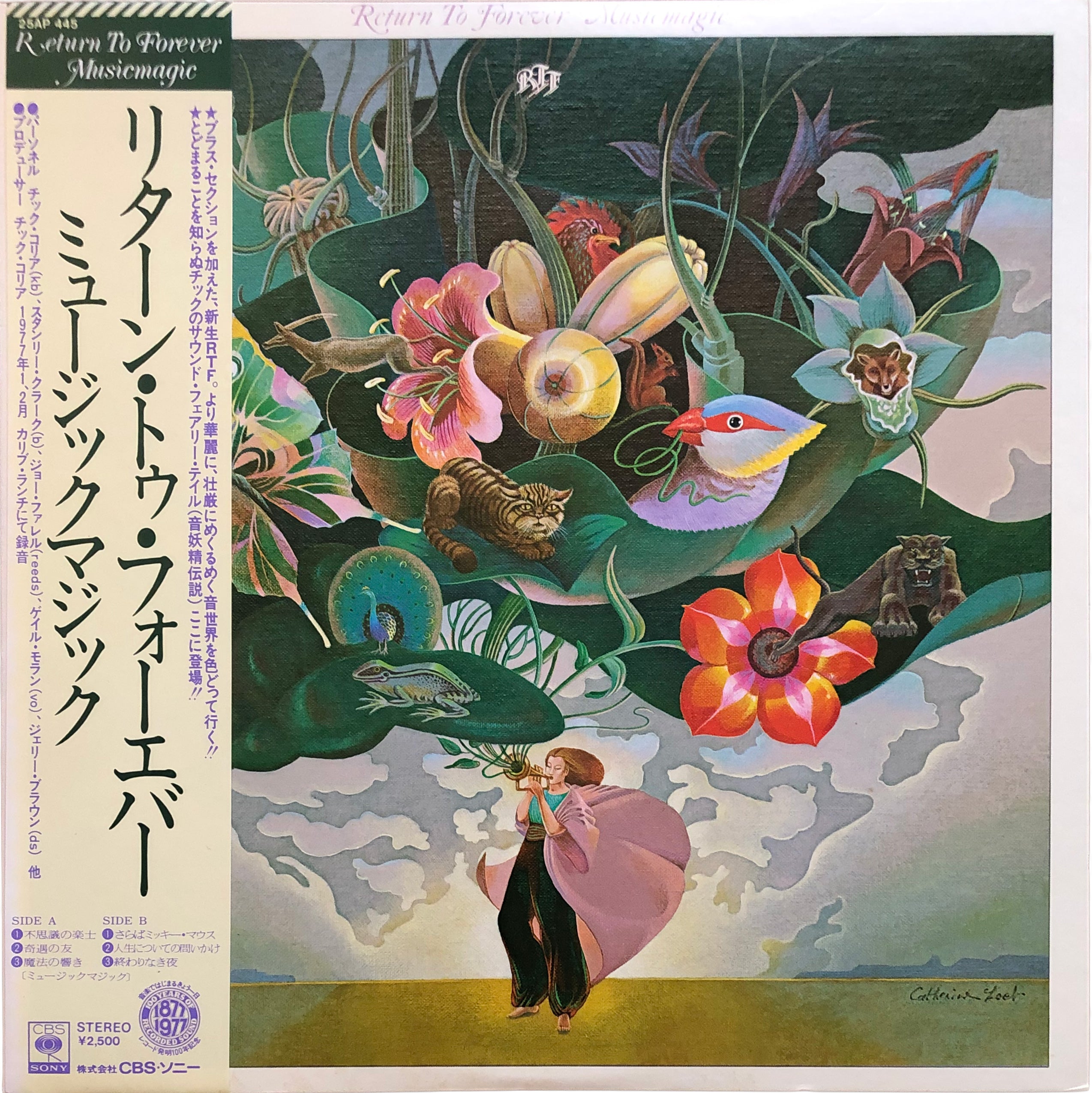 Used】Return To Forever / Musicmagic – BLANK SAPPORO RECORDS